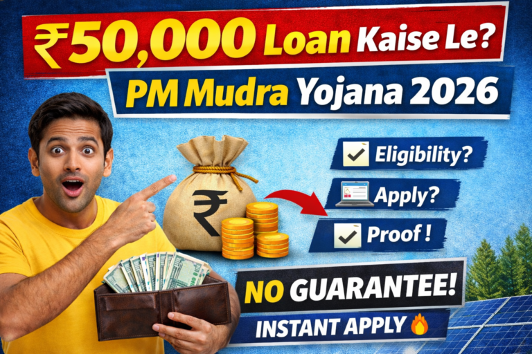 pm mudra yojana 2026 50000 loan kaise le bina guarantee apply process